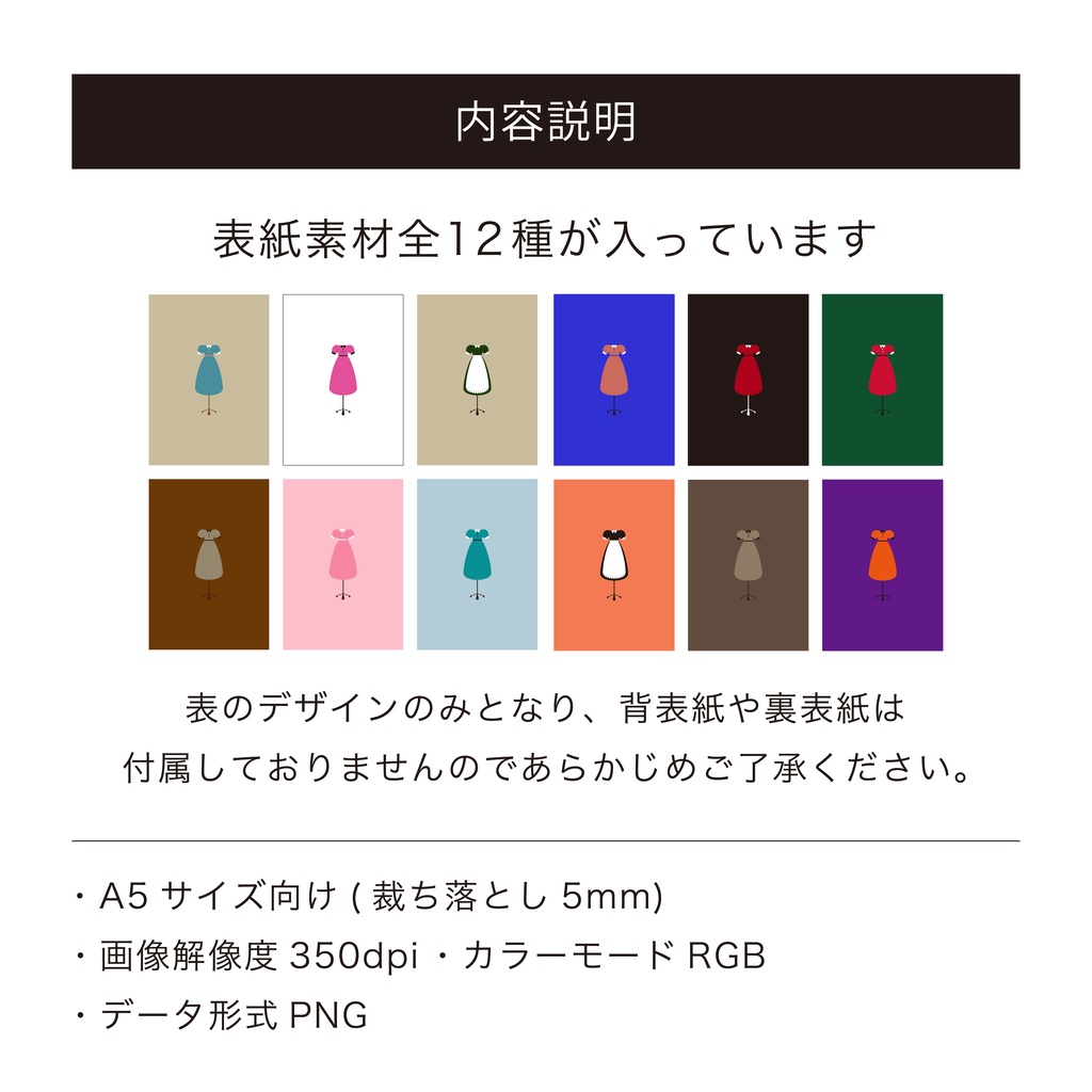 表紙素材05-one piece-