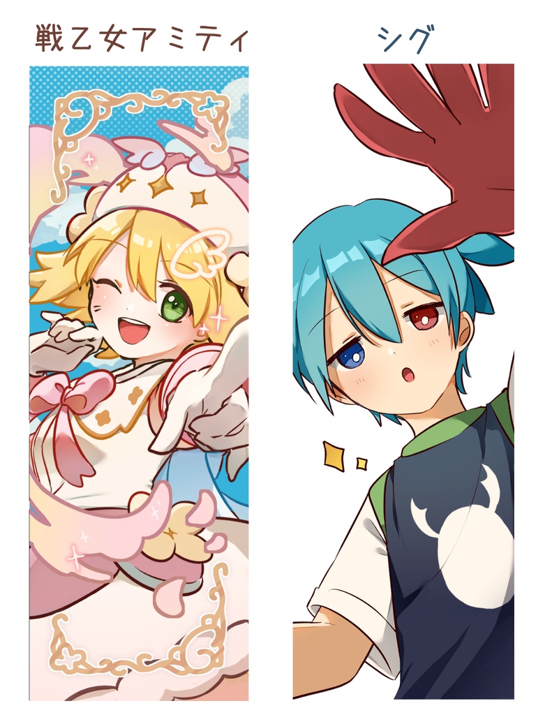 クリアしおり