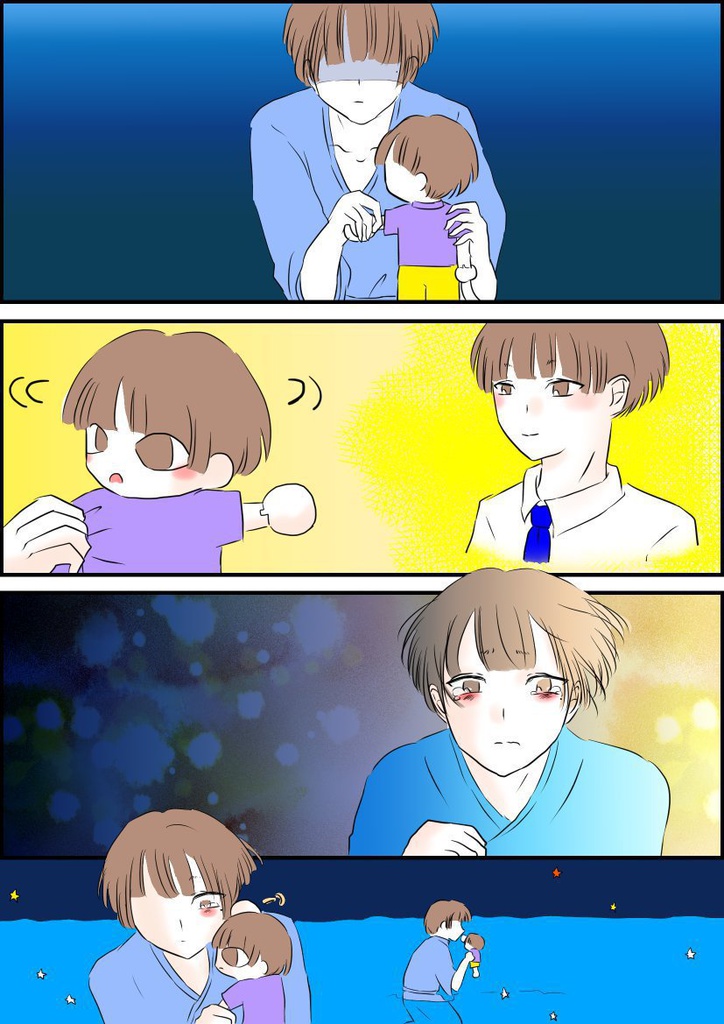 人形~ごっこ遊び~