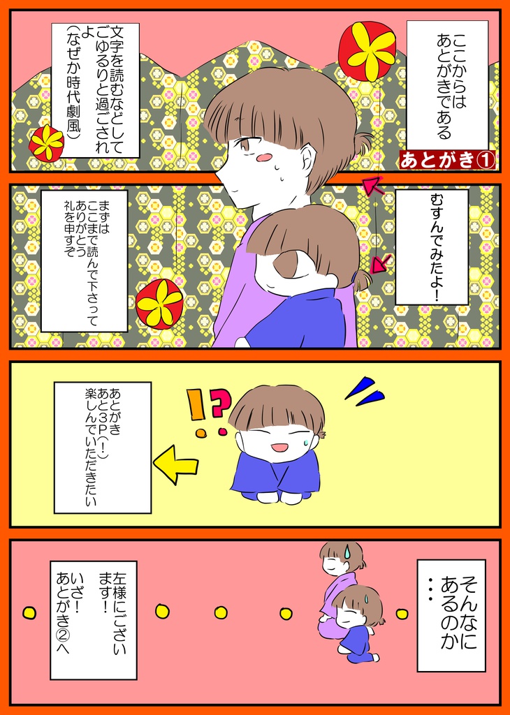 人形~ごっこ遊び~