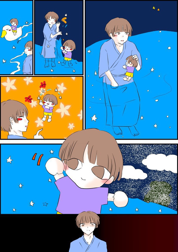 人形~ごっこ遊び~