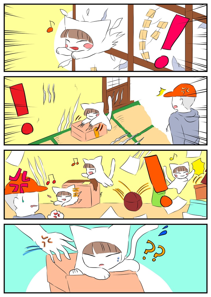 人形~ごっこ遊び~