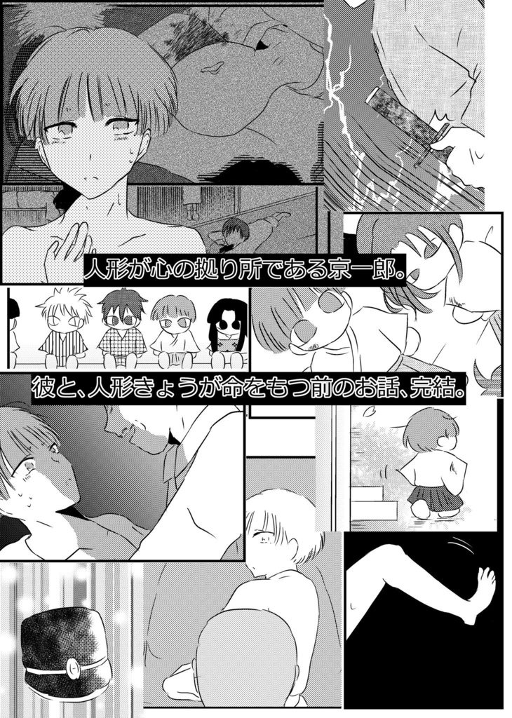人形京館(下)