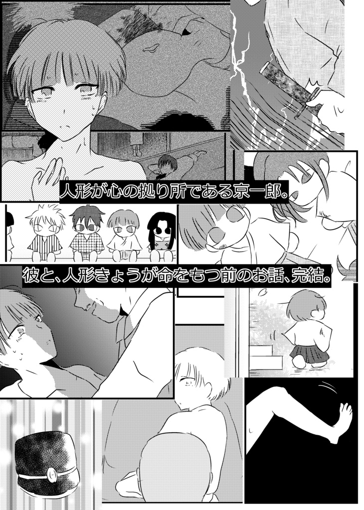 【上下セット】人形京館