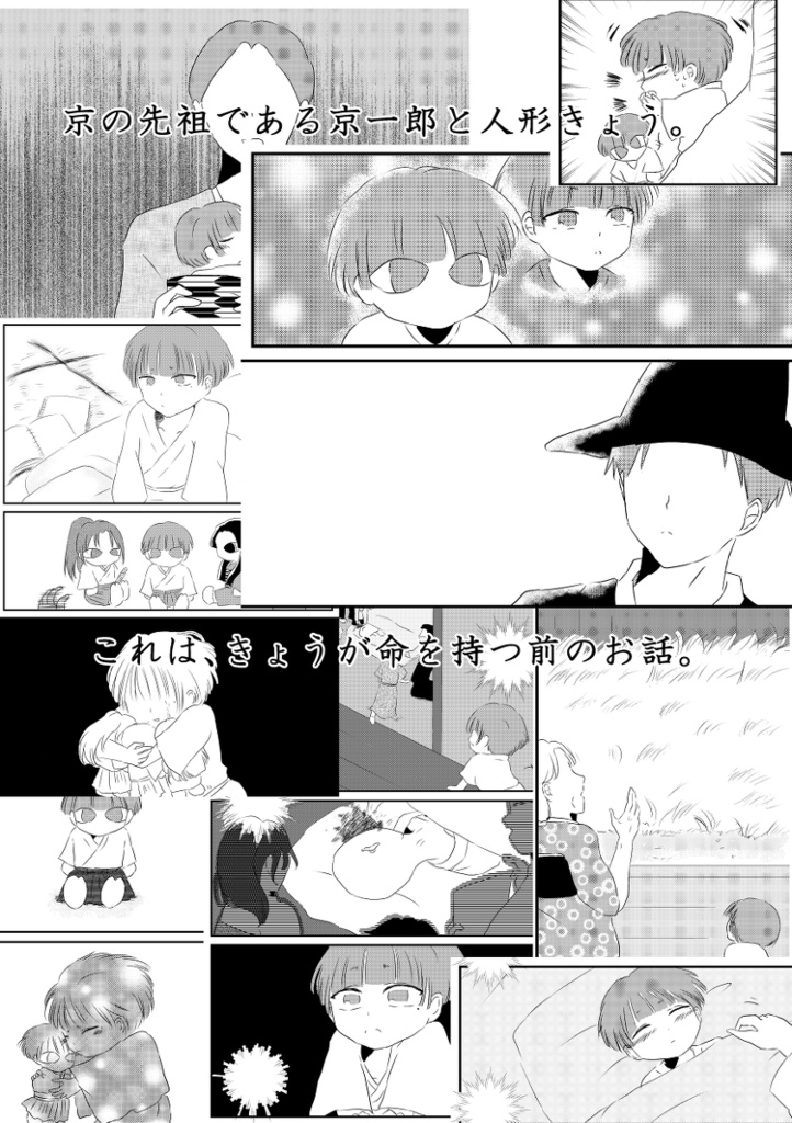 【上下セット】人形京館