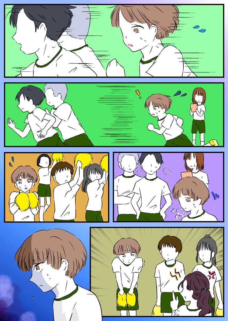 人形~運動びより~