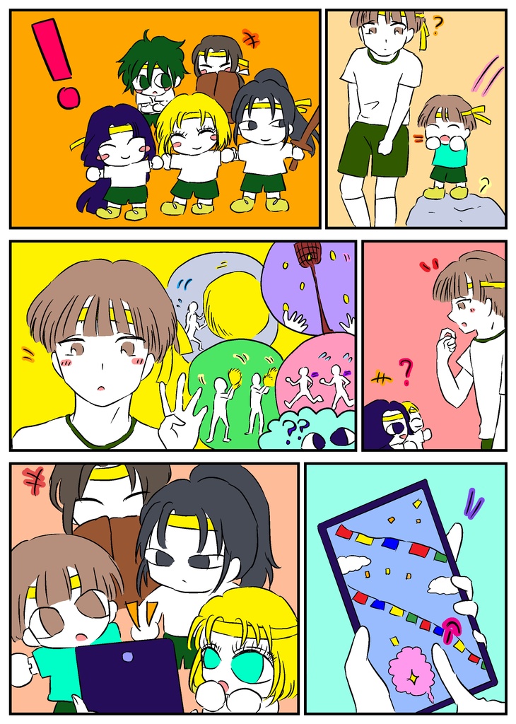 人形~運動びより~