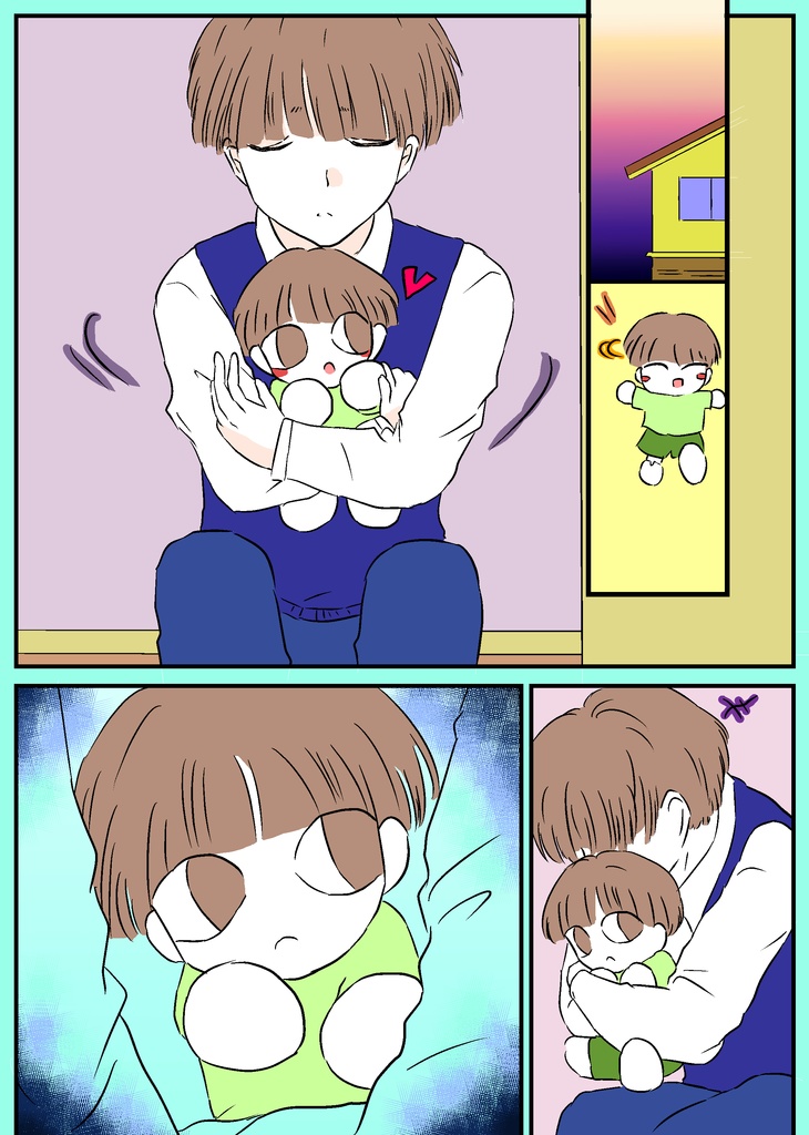 人形~運動びより~