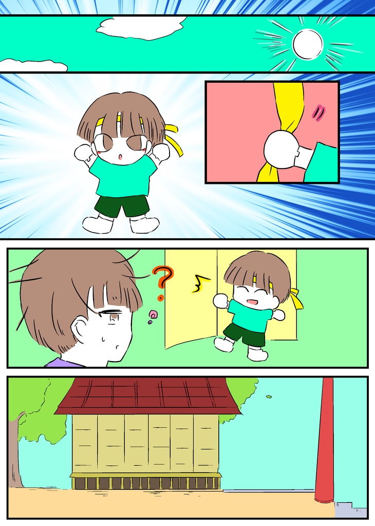 人形~運動びより~