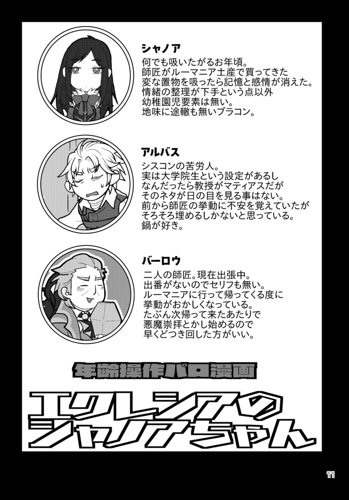 錆びた鍵穴が貴方を罰する事はない