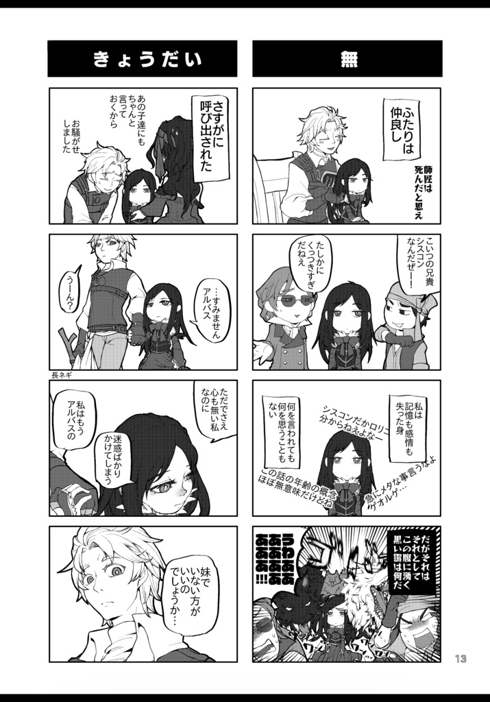 錆びた鍵穴が貴方を罰する事はない