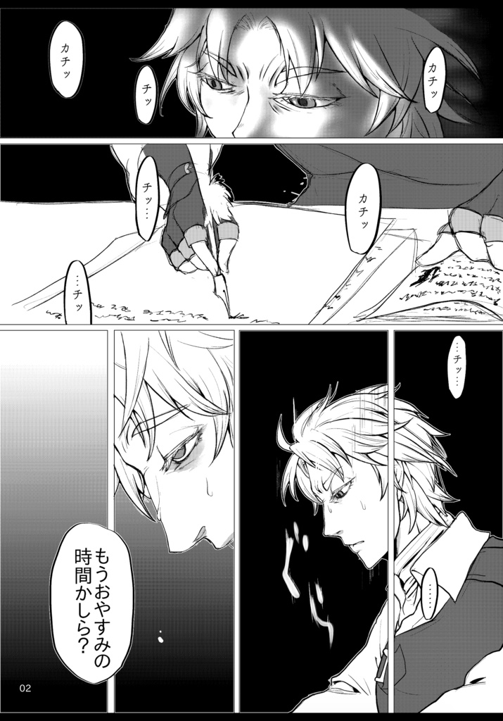 錆びた鍵穴が貴方を罰する事はない