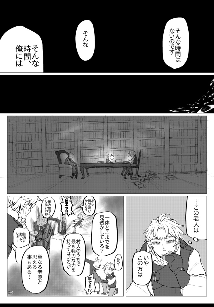 錆びた鍵穴が貴方を罰する事はない