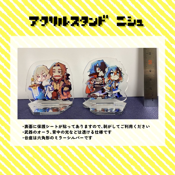アクリルスタンド2種