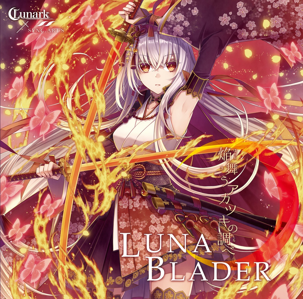 LUNABLADER〜焔舞うアカツキの調べ〜