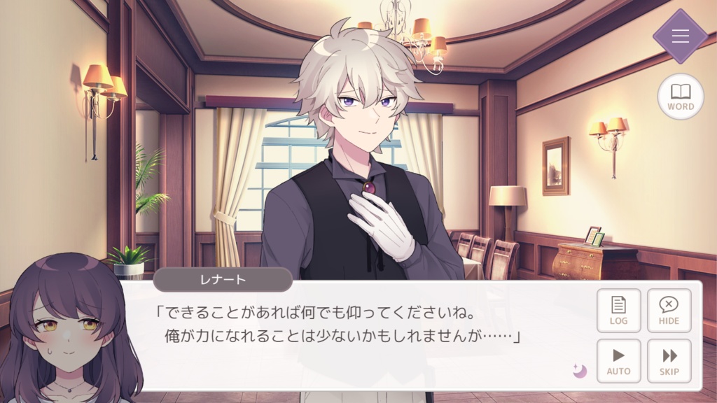 【フリーゲーム/乙女向け】月明かりと夜風のワルツ