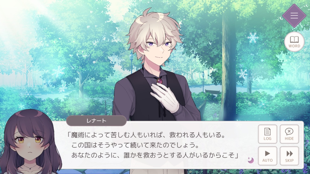 【フリーゲーム/乙女向け】月明かりと夜風のワルツ