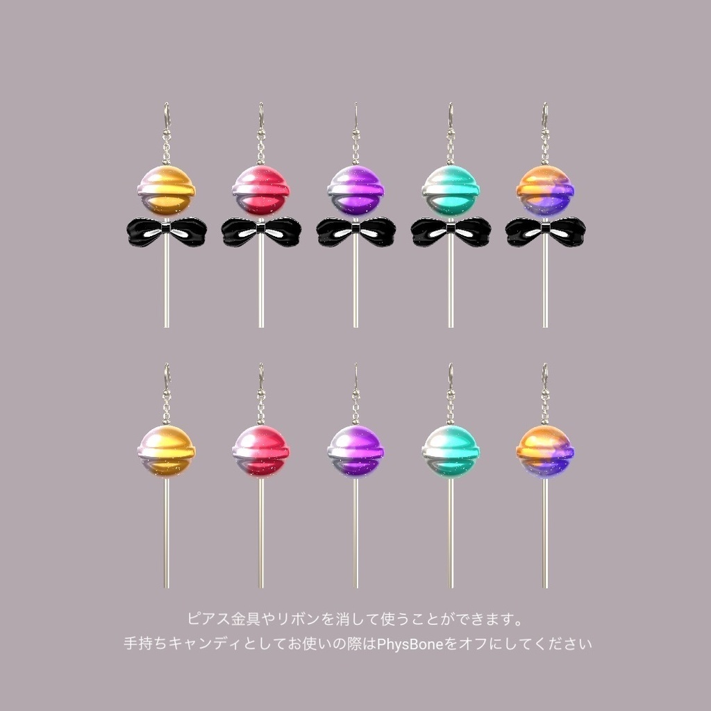 Candy earrings♡(VRC用キャンディピアス、Halloweenカラーあり)