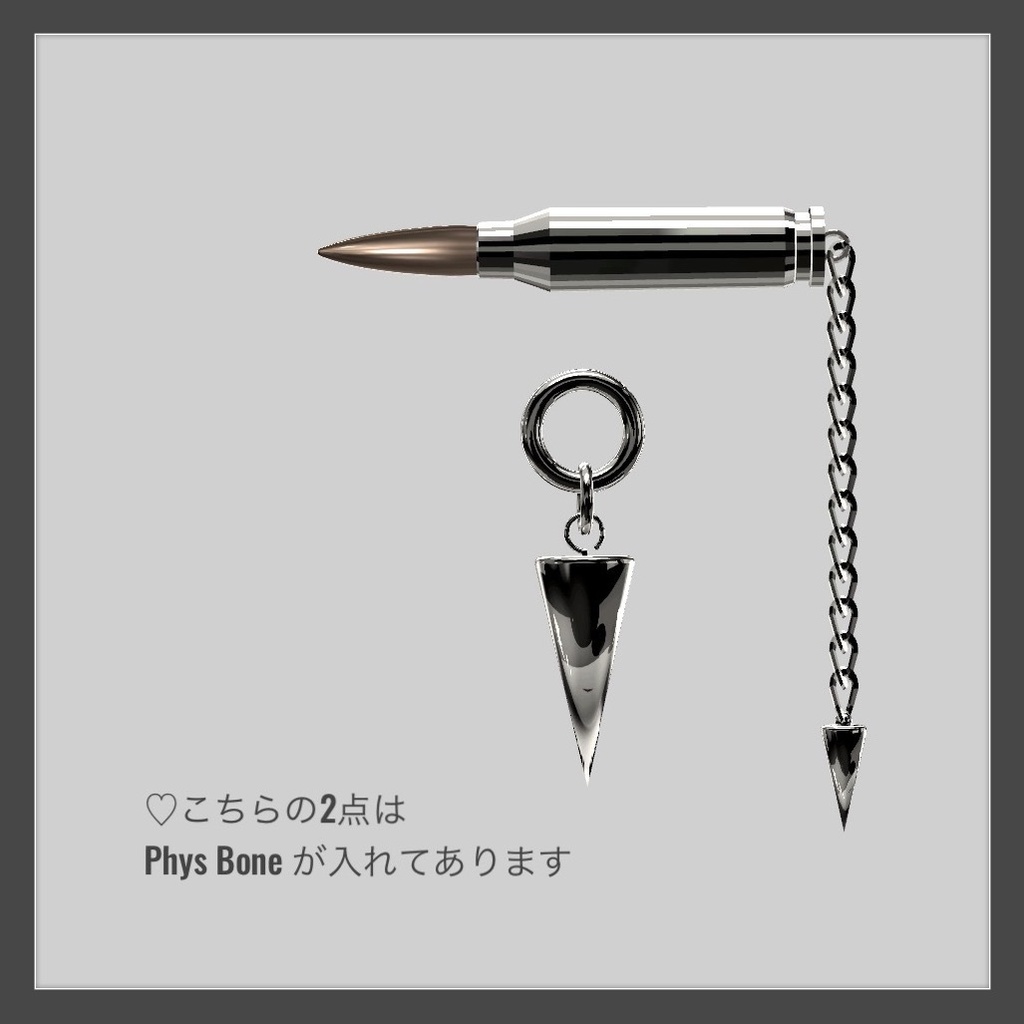 Bullet earrings 13set ★13アバター位置調整済