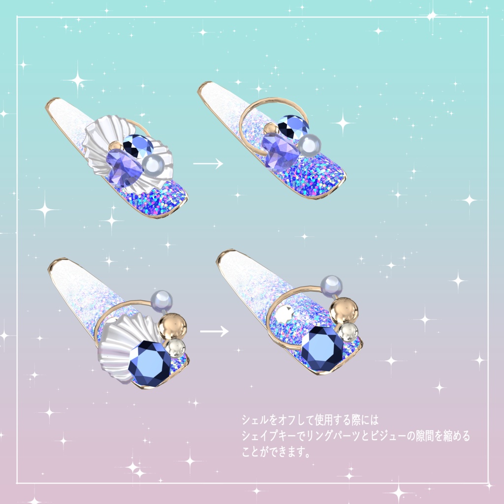 SHELLNAIL♡10アバターMA対応