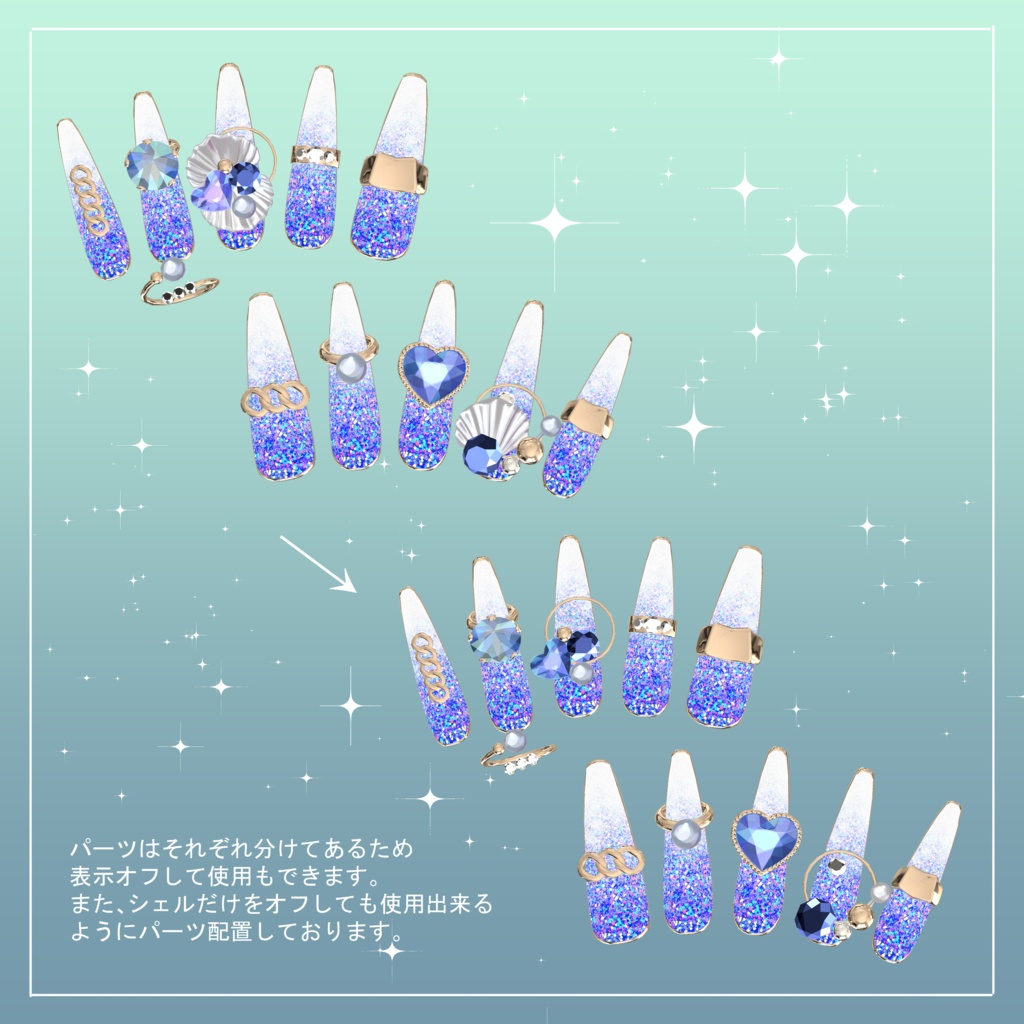 SHELLNAIL♡10アバターMA対応