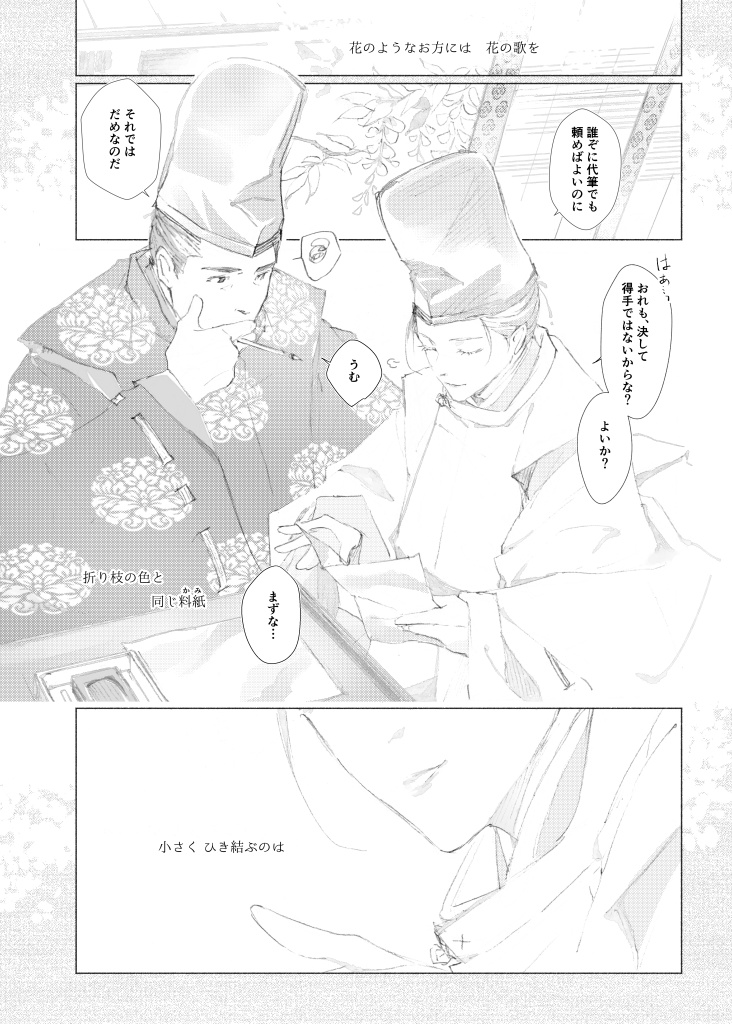 【📕オンデマ】終わらない歌