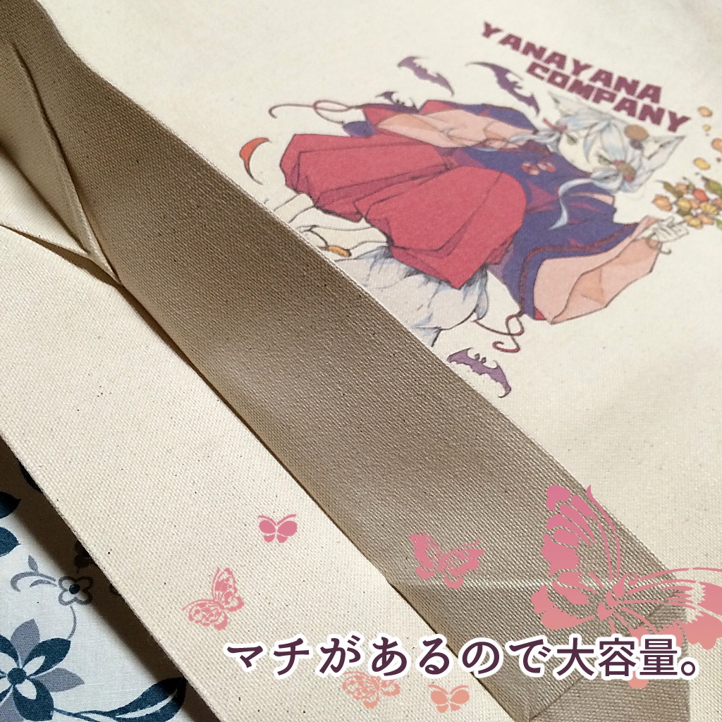 大容量トートバッグ【ほおずき】