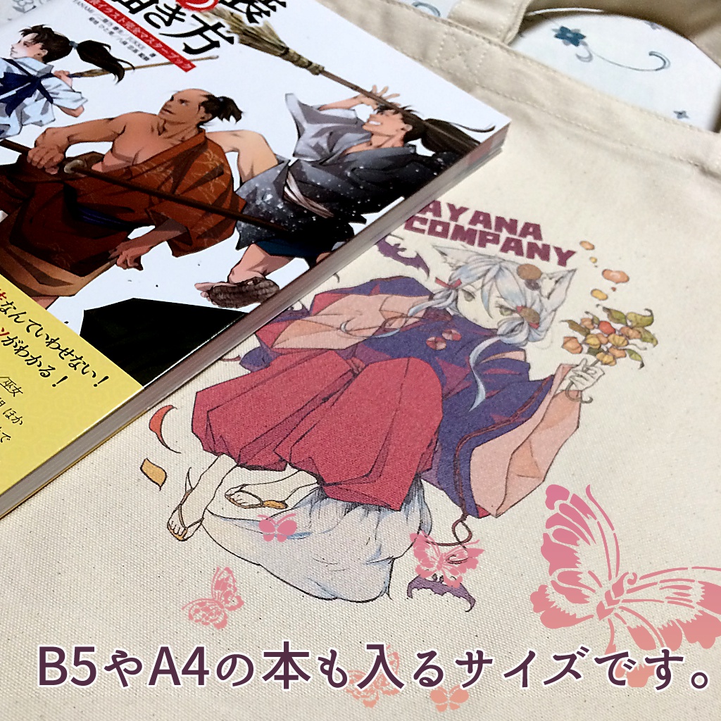 大容量トートバッグ【ほおずき】