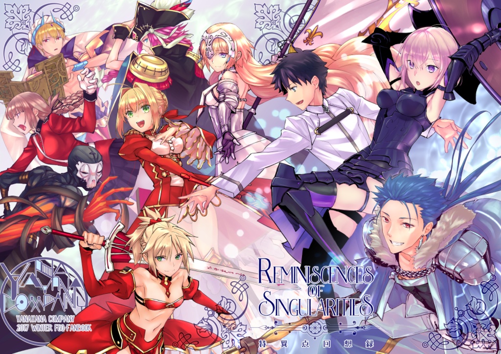 【🐯委託中】特異点回想録