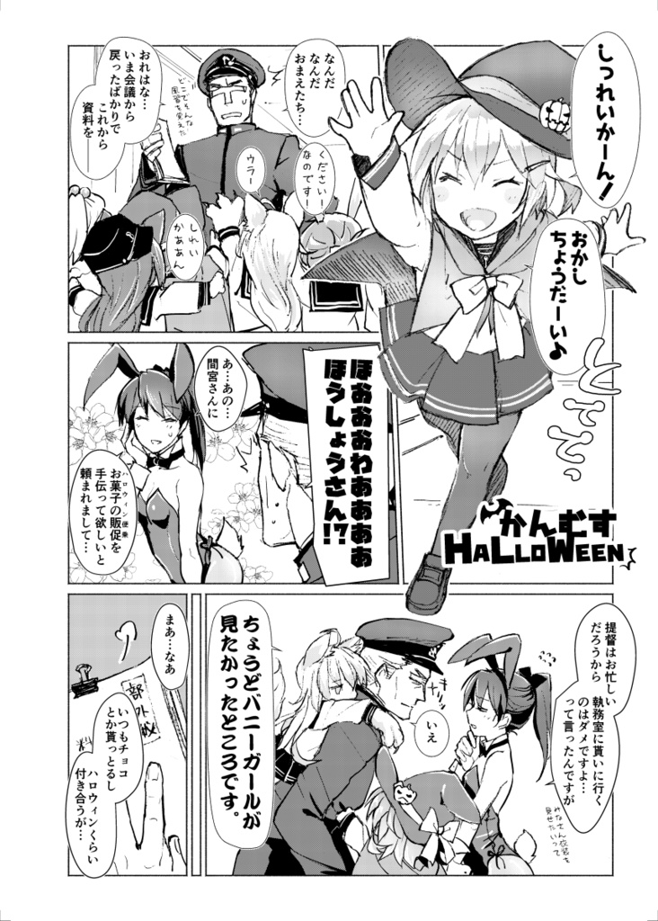 【🐯委託中】贅沢は素敵だ