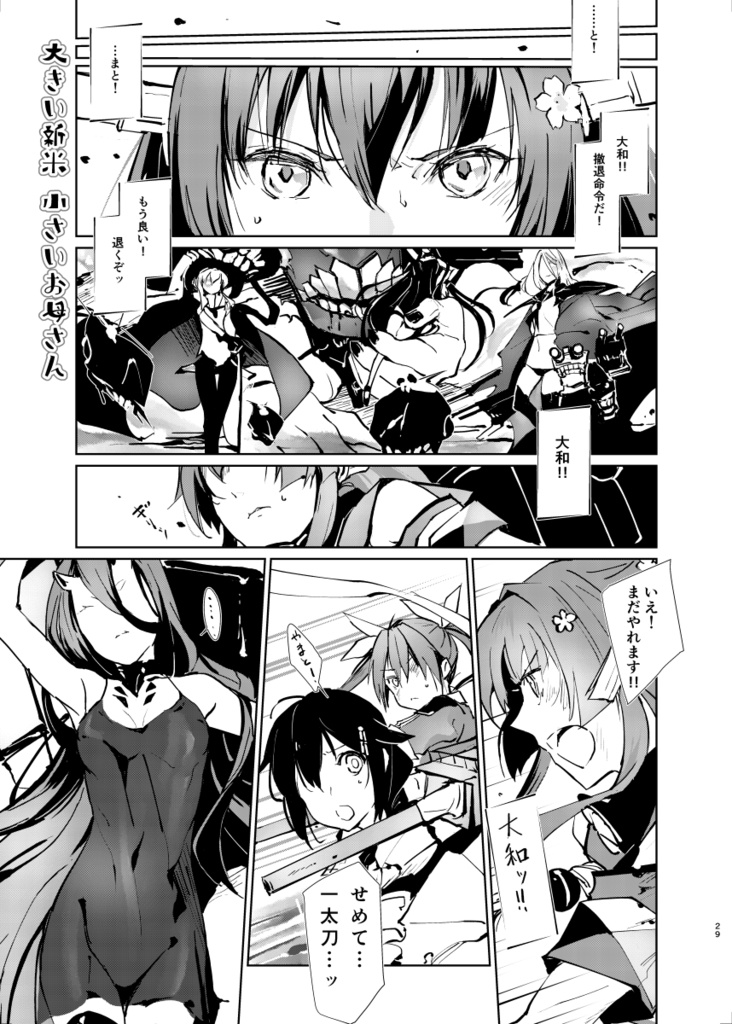 【🐯委託中】贅沢は素敵だ