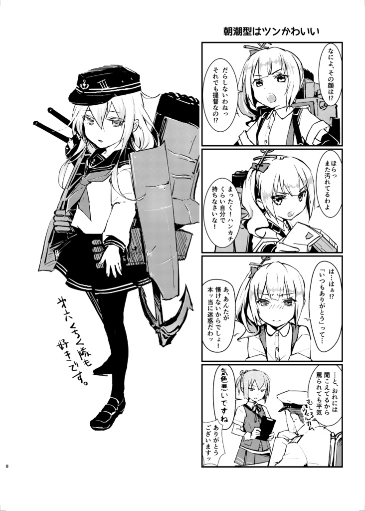 【🐯委託中】贅沢は素敵だ