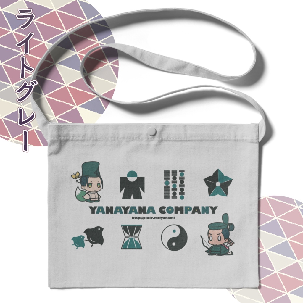 サコッシュ【アイコン】