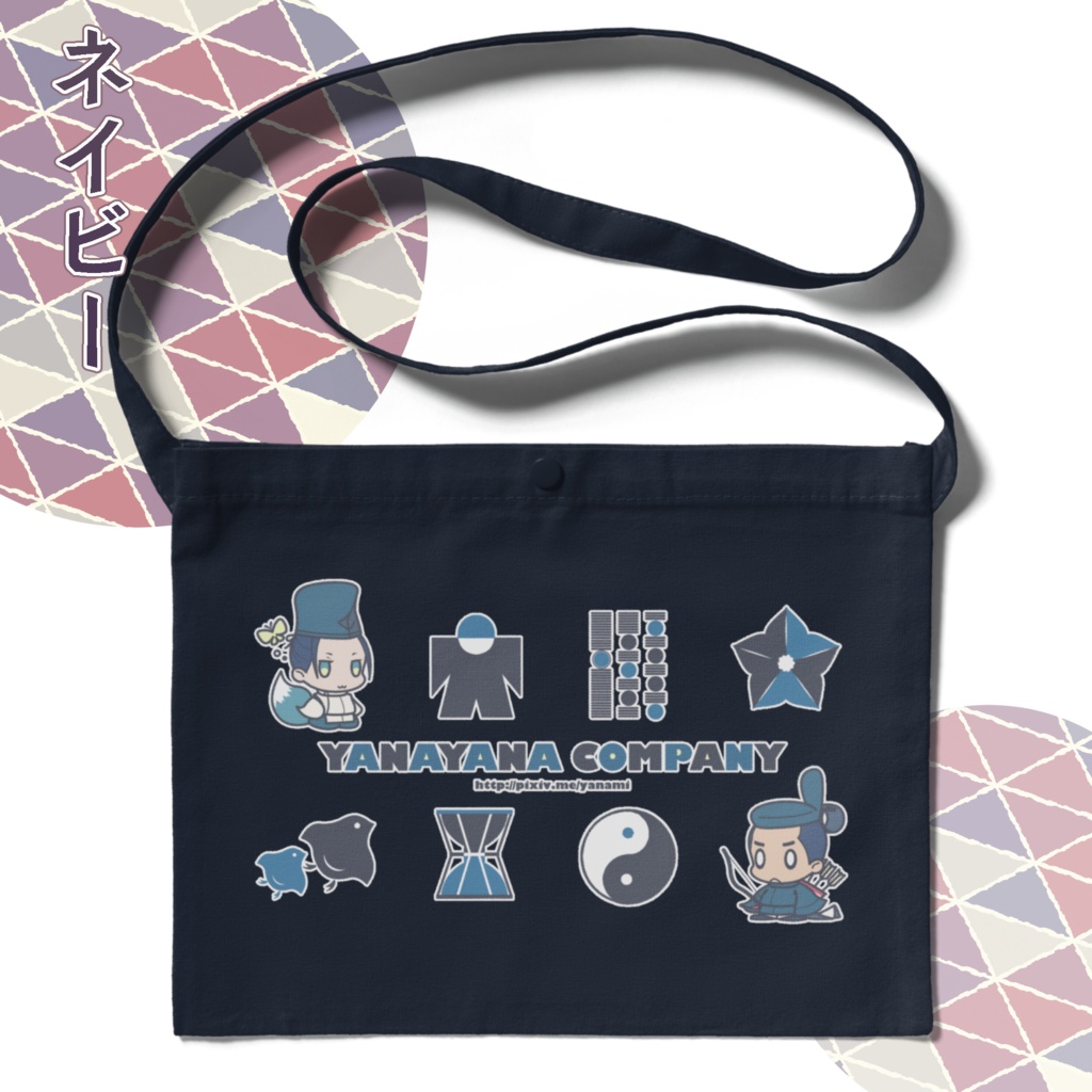 サコッシュ【アイコン】