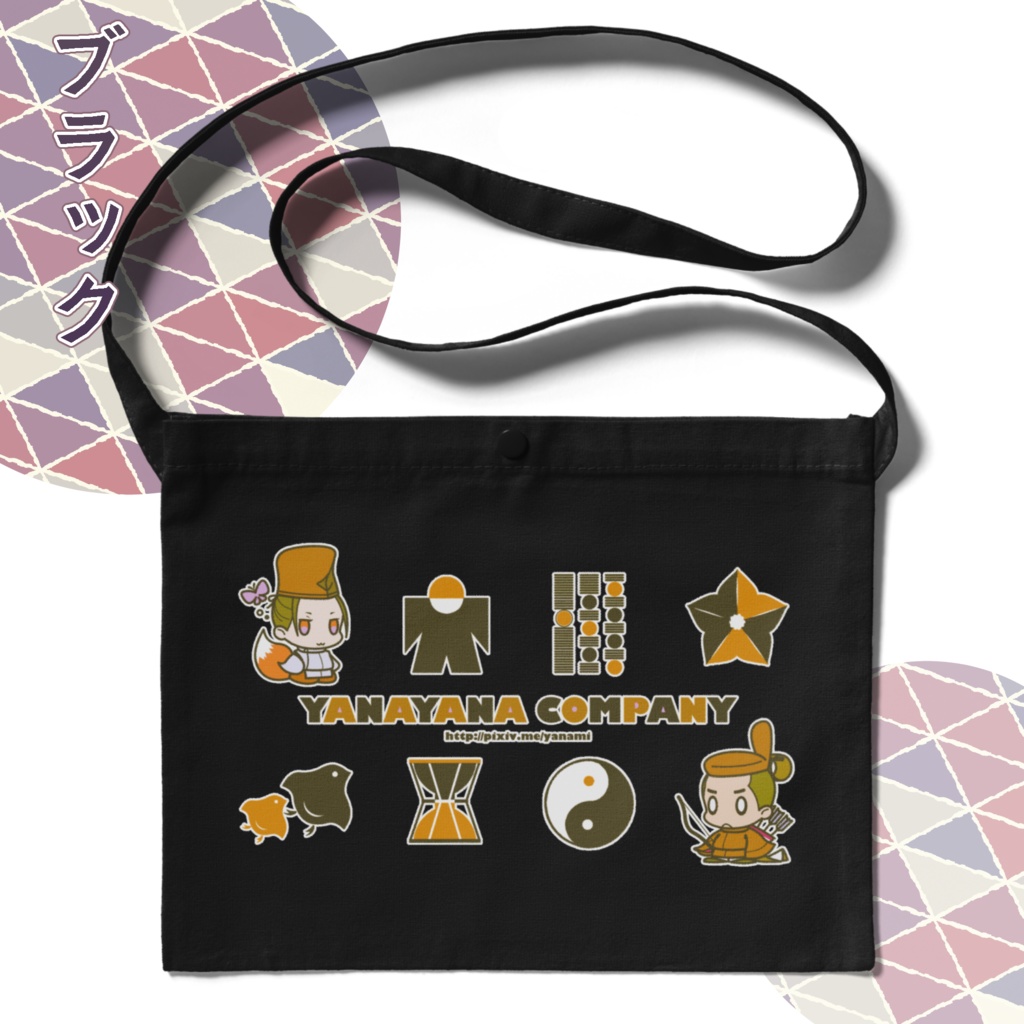 サコッシュ【アイコン】