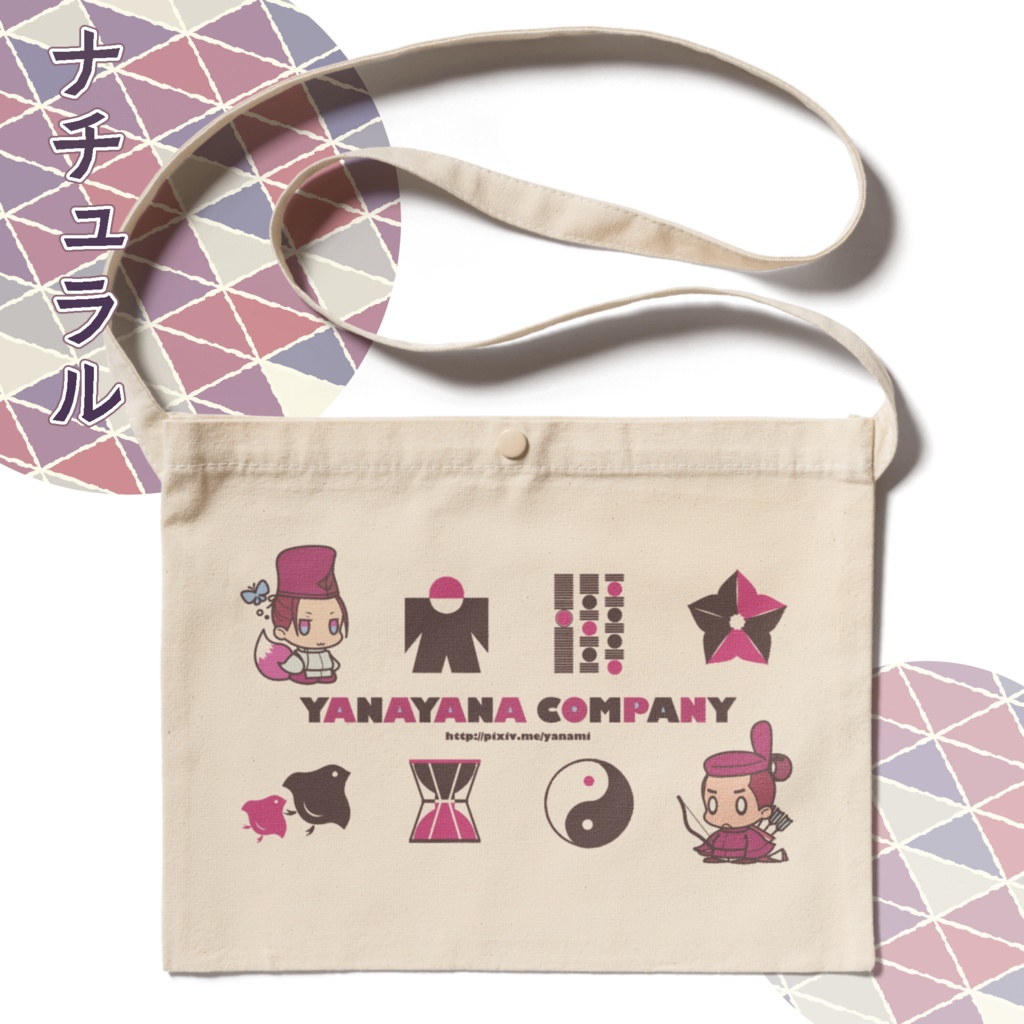 サコッシュ【アイコン】