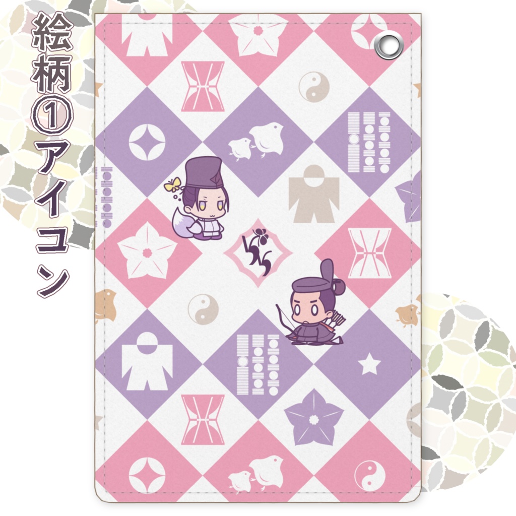 パスケース【全4種】