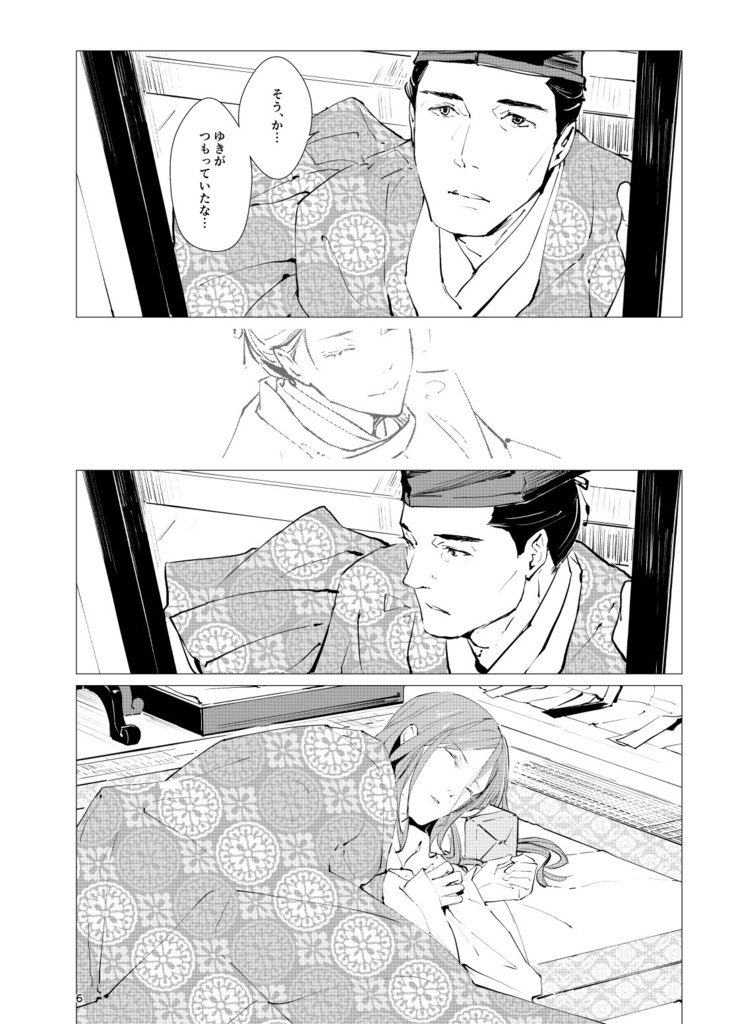 【🐯委託中】きっと、明日も