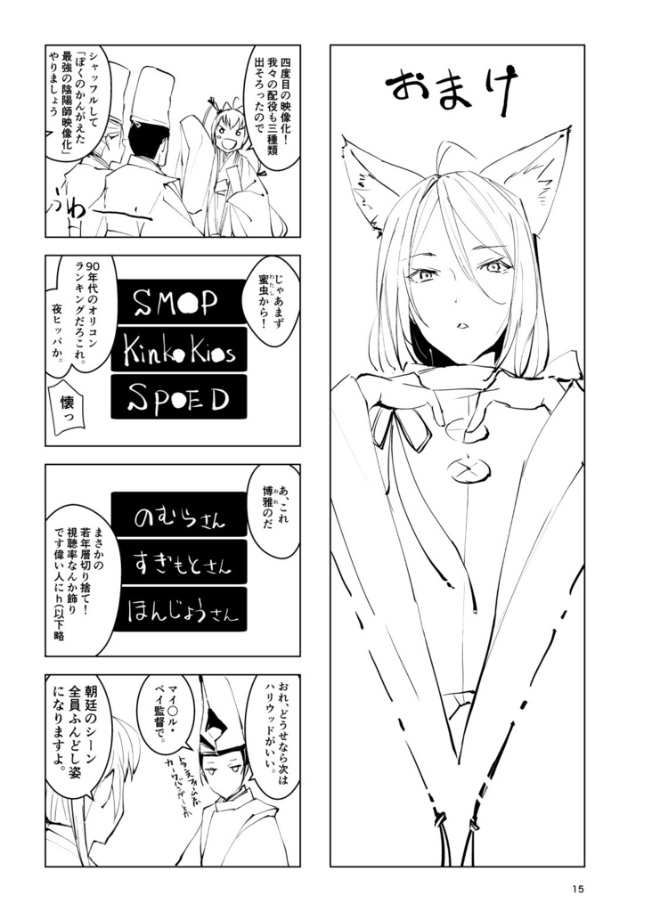 【🐯委託中】きっと、明日も