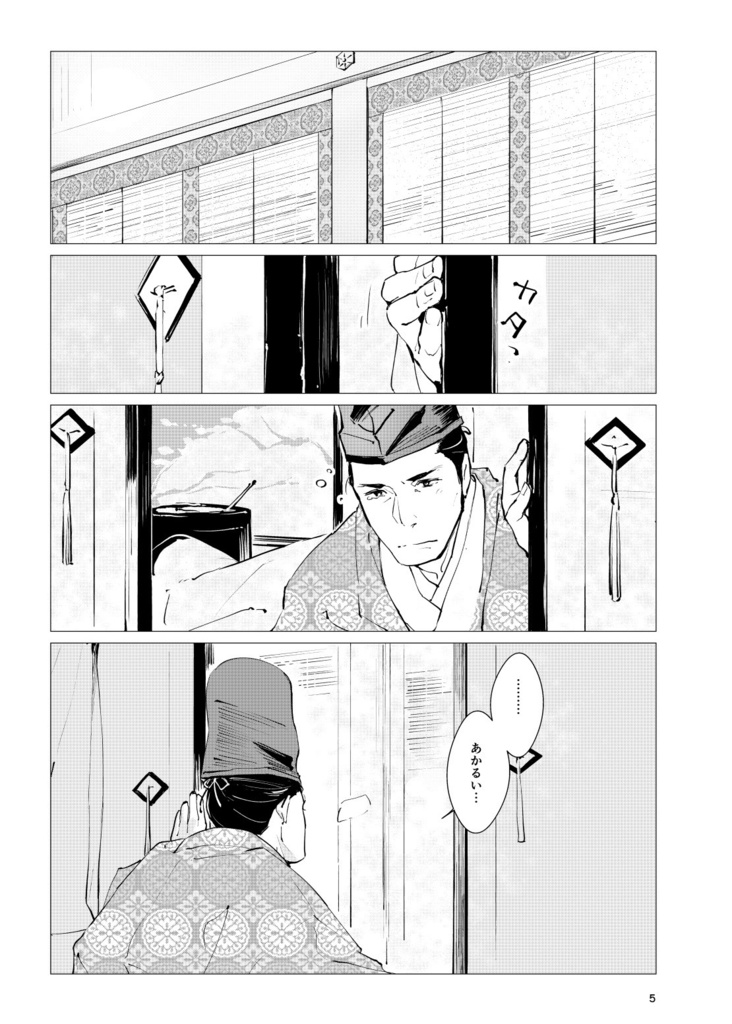 【🐯委託中】きっと、明日も