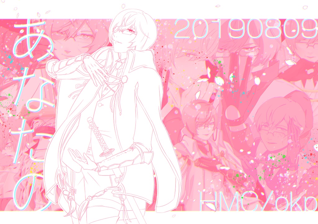 【主×亀】あなたの