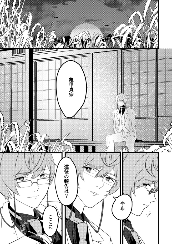 めぐる