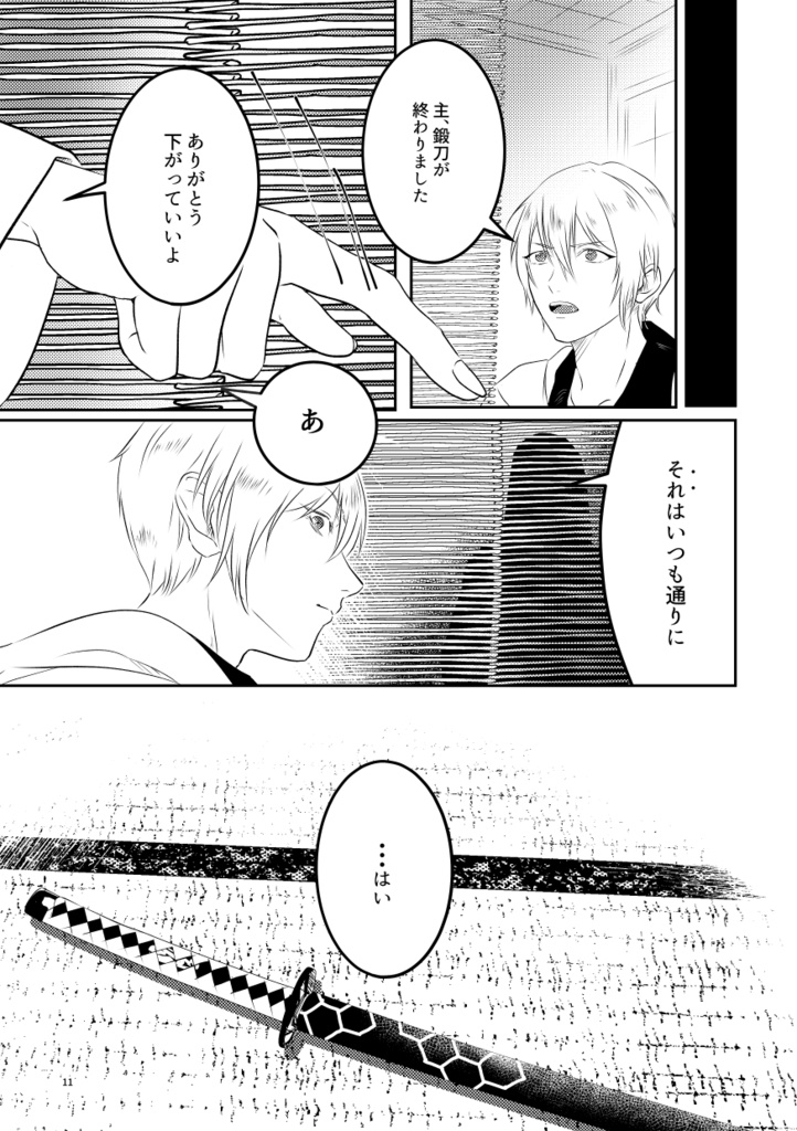 めぐる