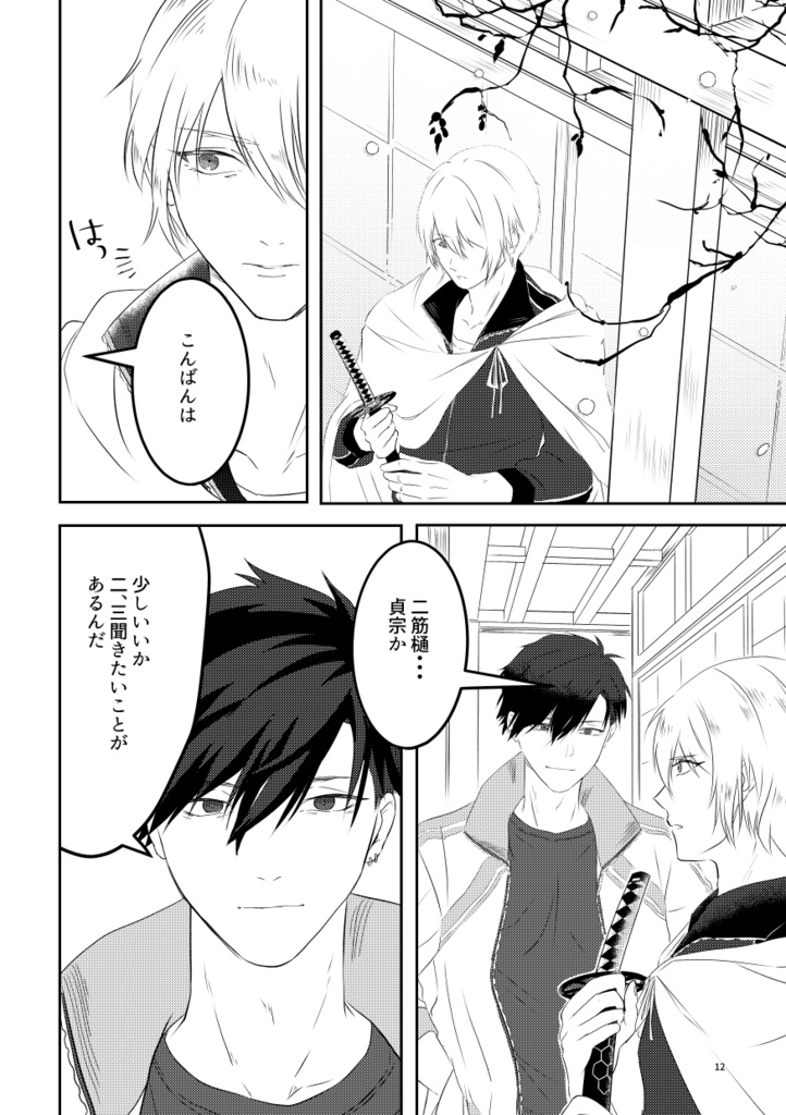 めぐる