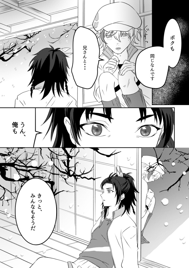 めぐる