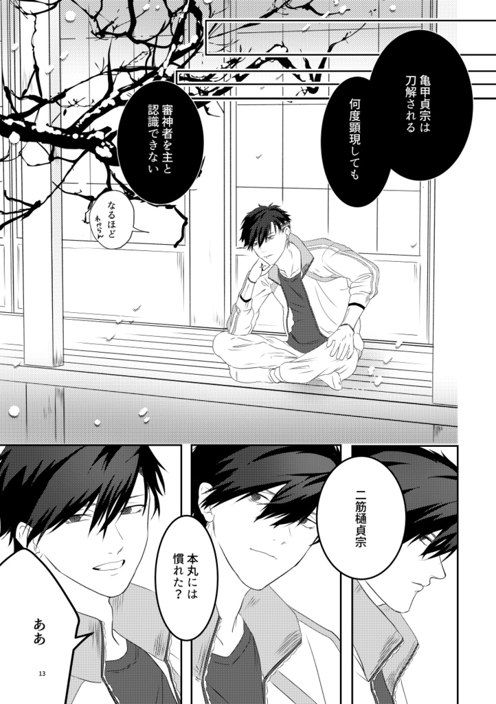 めぐる