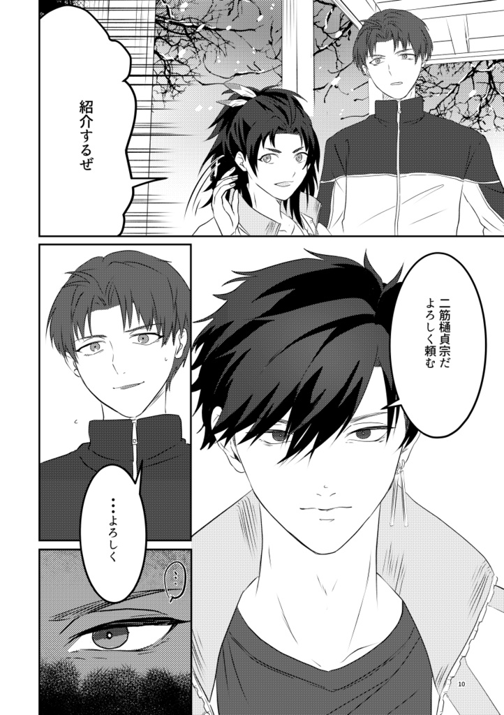 めぐる