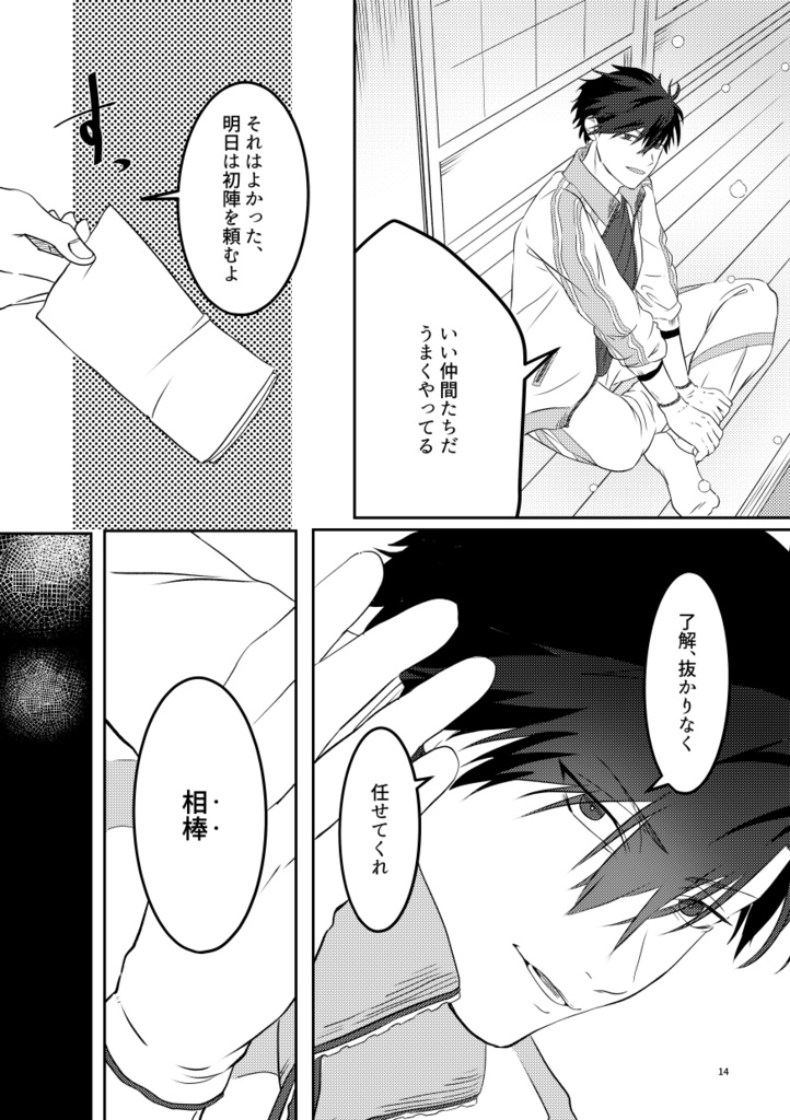 めぐる