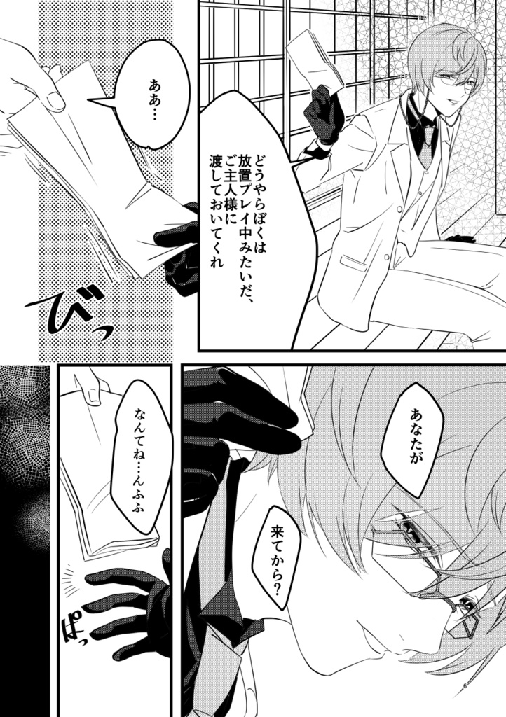 めぐる