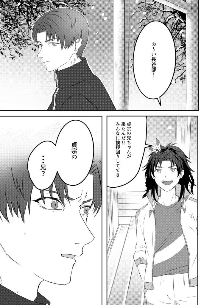 めぐる
